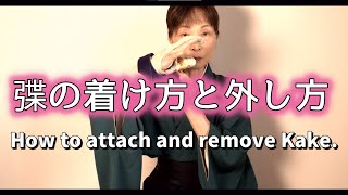 Kyudo Japanese archery for beginners How to put on and take off Kake correctly.