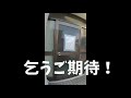 新築前の解体工事からご紹介していきます！千葉県市川市（株）かまがた工事紹介動画です！！