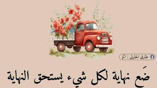 حكم وامثال عن الحياه \