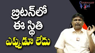 UK Face Very Big || బ్రిటన్ లో ఈ స్థితి ఎప్పుడూ లేదు |#journalistsai