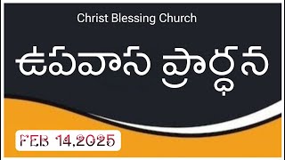 Fasting Prayer || February 14,2025 || Christ Blessing Church ||