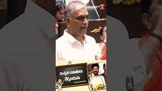 రేవంత్ బూతు పురాణం.. | T News