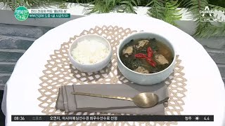 겨울 굴이 찐이지~ 부부 건강에 도움 주는 '굴 시금칫국' 만드는 방법 | 행복한 아침 969 회