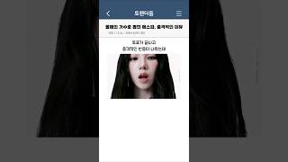 올해의 가수로 뽑힌 에스파, 충격적인 이유