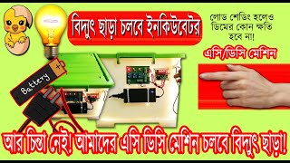 বিদ্যৎ ছাড়াই চলবে ইনকিউবেটর/লোডশেডিং হলেও কোন ক্ষতি হবে না ডিমের-Chattogram Incubator