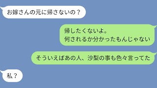 【後編】言動が怪しい兄嫁→婚約者のアドバイスで、兄と姪のＤＮＡ鑑定をしたところ結果は真っ黒→兄夫婦離婚→兄に聡明な婚約者を紹介すると、兄の顔が一気に硬直し→とんでもない結末が！