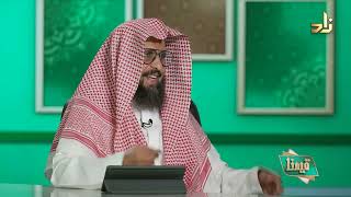 قيمة القناعة || برنامج قيمنا || مع د. عبدالله بلقاسم الشهري || تقديم أ. عبدالعزيز القحطاني