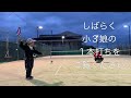 小３娘の初練習！ ソフトテニス tennis softtennis ジュニアテニス 小学3年 女子テニスプレーヤー 全小