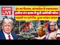 Bangladesh Hindu Big Breaking News LIVE: हसीना संग ढाका में घुसी अमेरिकी फौज!! |Muhammad Yunus