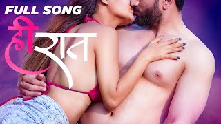Hi Raat Official Song | Marathi Romantic Song | Marathi Song 2023 | Shruti Rane | Sandhya Praniket