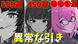 【ゼンゼロ】あと2日！星見雅の為に2凸月城柳を引いた結果異常に愛され神引き達成