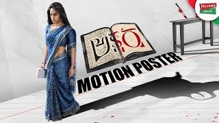 AKSHRA Movie Motion Poster | Nandita Swetha | Latest Tollywood Motion Poster | Tollywood Nagar