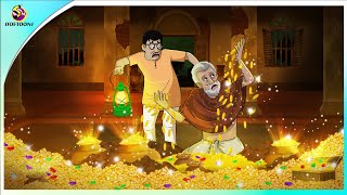 Buro Babar Guptodhon | Golpo || Thakurmar jhuli | Rupkothar Golpo | Cartoon | treasure