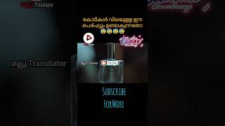 പെർഫ്യൂം അതും ജീവിയിൽ നിന്ന്