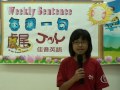 虎尾佳音 每週一句0905 0910 b組 je7~adv dr. speaker emily.mpg