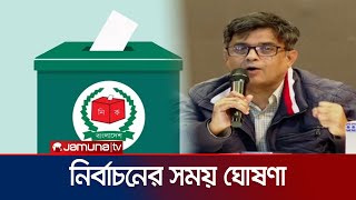 ২০২৬ সালের ৩০ জুনের মধ্যেই জাতীয় নির্বাচন: প্রেসসচিব | Press Secretary On Election | Jamuna TV