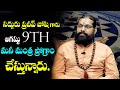 శ్రీ చక్రం యొక్క గొప్పతనం గురించి | Miracles Of Sri chakra Explained by Astrologer Pradeep Joshi