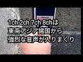 cb無線ライフ 電源入れてみたよ 2月6日