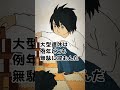 gwの過ごし方が大人すぎる園児【ショートアニメコント】 shorts