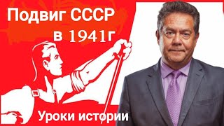 Платошкин-Великая Победа начиналась в 1941г!