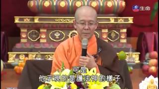 明證法師《八關齋戒講說與釋疑》3