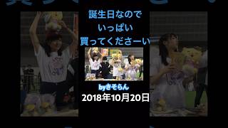 新沼希空ちゃんのお誕生日当日でした🎂山岸理子　小片リサ