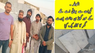 Big Online Marble Order from Gujrat | Trusted Marble Supplier | marble price | floor marble  |