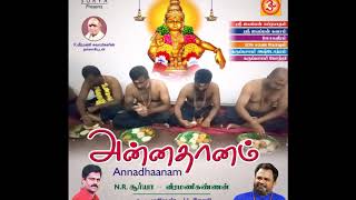 Gajamuha Gajamuha Deva | கஜமுக கஜமுக தேவா || Annadhaanam || 2019 Surya Audio Aiyappan release