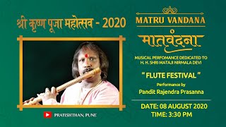 मातृवंदना- Matruvandana | Flute Festival | Performance by Pt  Rajendra Prasanna | 3:30 PM