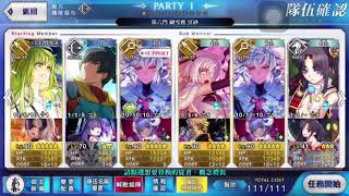 [FGO]冥界聖誕 | 第六門 4T 小恩\u0026聖誕貞德 禮裝GET