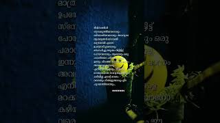 മരണം വരെ ആരെയും മറക്കില്ല... 👍.. best/sad/status/malayalam/