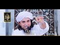 Damad Ye Bayan Zaroor Sune | Mufti Tariq Masood @TariqMasoodOfficial