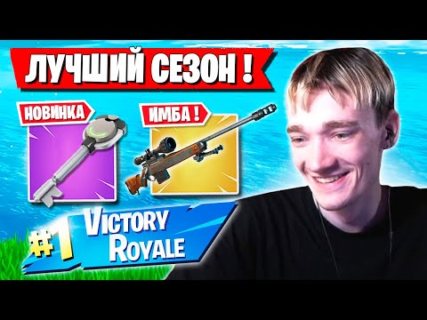 MIRWANA ТЕСТИТ НОВЫЙ СЕЗОН ФОРТНАЙТ! FORTNITE 4 СЕЗОН 3 ГЛАВА GAMEPLAY