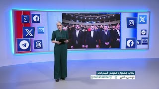 واکنش کاربران رسانه‌های اجتماعی به برگزاری جشنواره فیلم فجر