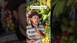 حاول ان ينصب عليهم 😱‼️