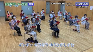 童謡コーラス♪名曲大合唱 2022年11月12日から放送分