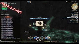 【FF14】2023年1月（パッチ6.3）：ヌシ釣り_３_フローズン・レゴリストータス【資料動画】