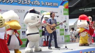 石田洋介ライブatソラマチ(2016-05-29 ご当地キャラフェスティバルinすみだ)