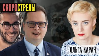 Это просто ПОЗОР! Ольга Карач: Конференция Тихановской – 5 минут НА ВСЁ