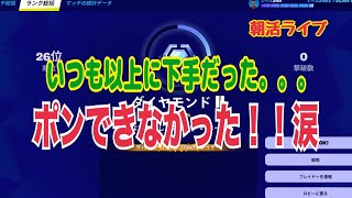 【フォートナイト/Fortnite】PCキーマウ65歳テルポンばあやん～あの無料でもらえるスキンのジュースにめっちゃやられるんやけど～～（笑）トラウマになりそう笑笑