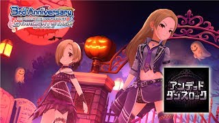 「デレステ 4K60fps MV」Undead · Dance Rock【アンデッド・ダンスロック】[EN/CN Sub]