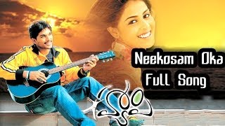 Neekosam Oka Full Song |Happy  |Allu Arjun, Yuvan Shankar Raja Hits | Aditya Music