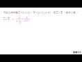 3 1向量及其基本運算 類題10 動態解題