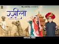 Chotu Khan | रसीला | Official Video | RASILA | Pooja Prajapat | Ashu dewasi | Mi2 Digital