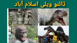 Dino valley Islamabad | Dino valley by monal pirsohawa |Rate list of Dino area \u0026 rides in discrption