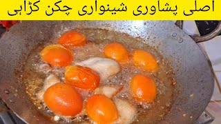 Shinwari Chicken Karahi Recipe, Peshawari Chicken Karahi, Chicken Recipe