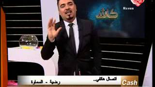 برنامج كاش مع عقيل عمران  قناة الرشيد - 16-4-2015