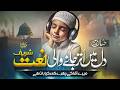 Beautiful Heart Touching Naat 2026 | Emotional Islamic Kalam | Relaxing Naat Sharif | Reverb+slowed