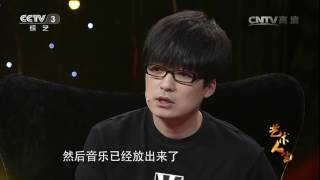 20161208 艺术人生 玖月奇迹：“相信”加“梦想”决定成败