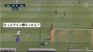 サイド深い位置のGKのポジショニング